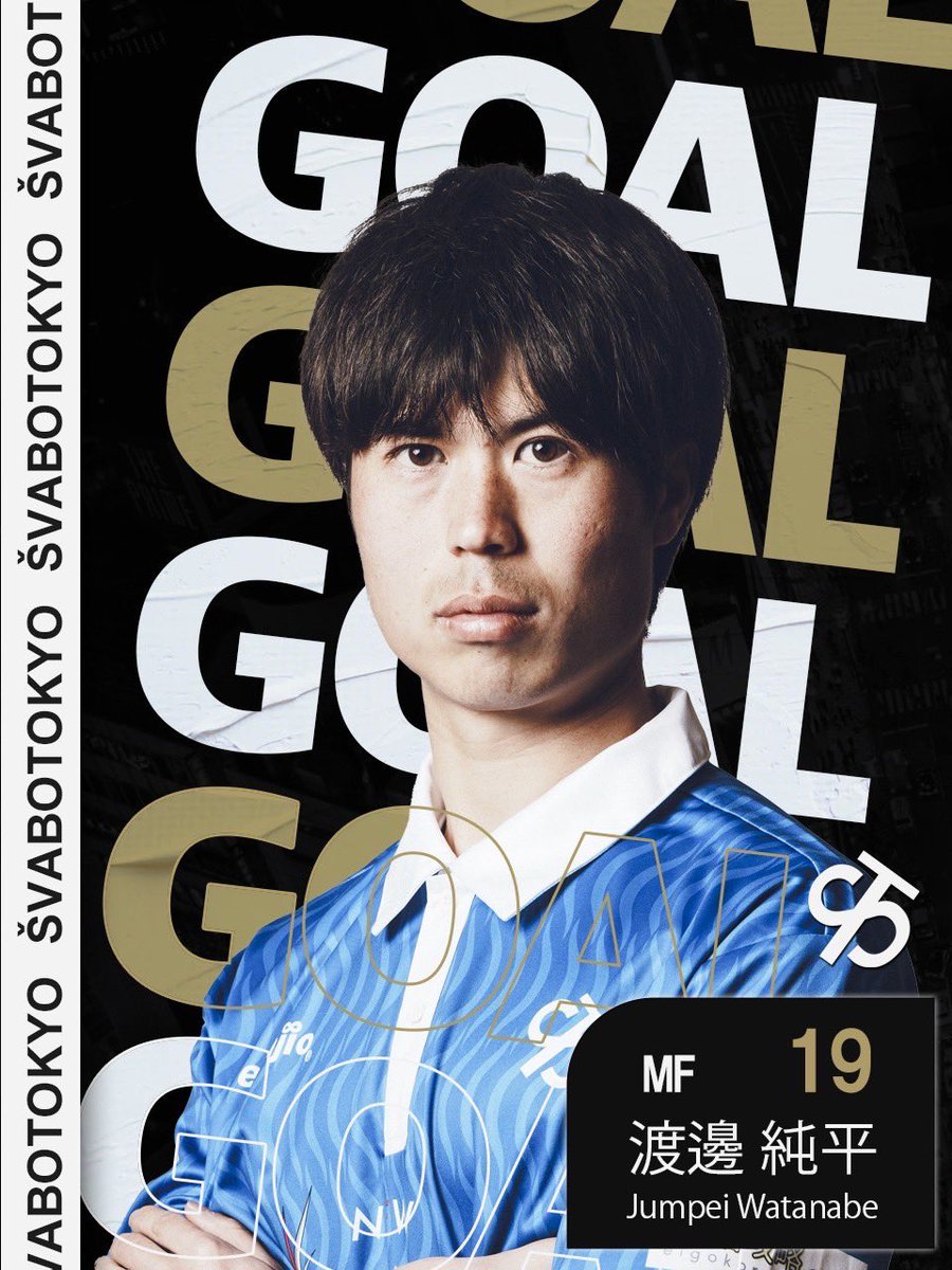 シュワーボ東京｜レオザ学園 on X