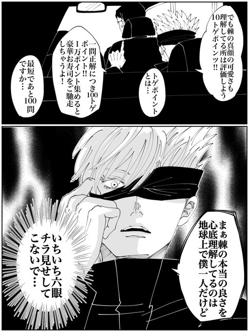 A.K.O_丁寧取引♡ いじちさんお疲れ様その②です。 | 🐈AKN🐾 さんのマンガ | ツイコミ(仮)