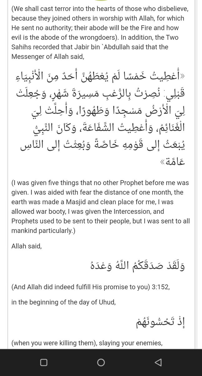 @no_machakil Tafsir by Abbas, al-Jalalayn, and Ishmael ibn Kathir