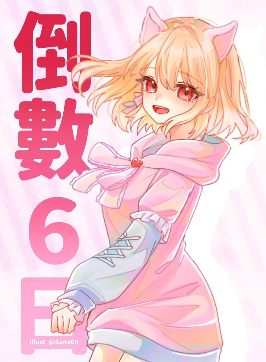 倒數6日～請問我可以許願嗎⸝⸝ʚ̴̶̷̷ · ʚ̴̶̷̷⸝⸝ 
希望可以初配信前 YT100訂 (*ᴗˬᴗ)⁾⁾⁾✧*｡

【待機室】youtube.com/live/Ys4C7pA7V…

Illust by SanaEn🙌🏻✨

#VtuberDebut #初配信