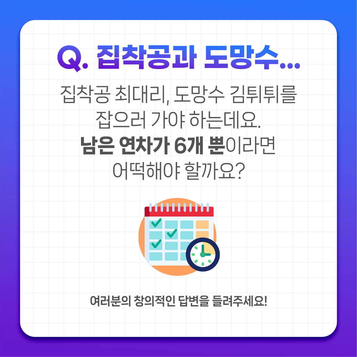 eumpublish's tweet photo. 👍RT추첨 덕질자금 5만원 1분
👍인용으로 자신만의 정답을 맞혀 주시는 분 중 덕질자금 5만원 2분

https://t.co/6kY4eDTYZ6
생생한 오피스물 묘사를 위한 <실전! 오피스 가이드>, 지금 펀딩중입니다!
연차가 6개밖에 남지 않은 집착공 최대��를 도와 창의적인 해결책을 내주세요. https://t.co/rZjcIFA5p2