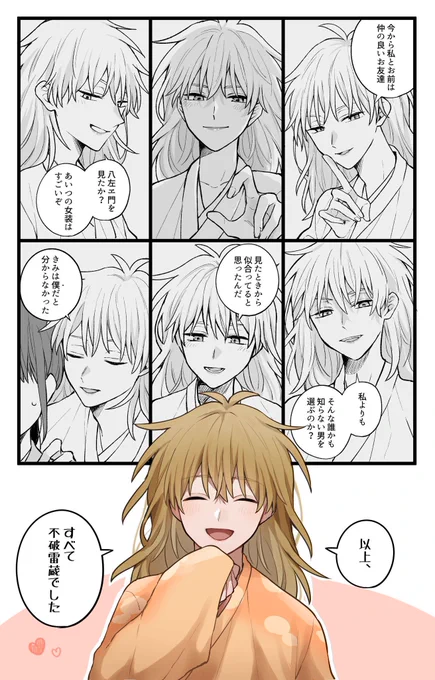 汐さんの作品のFAを描かせていただきました!🌼
大好きな作品なのでFAを描けてうれしいです…!描かせてくださり本当にありがとうございました〜!!🙏✨
      
※女装・顔なし夢主 