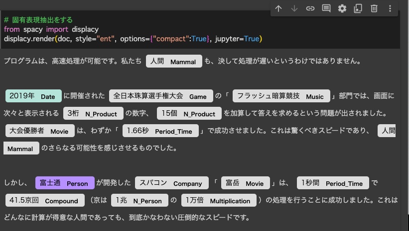 taka1716000's tweet photo. NLP ５章完了
spaCyを学んだ。固有表現抽出を行い
文章の単語を固有業現タグで表示させた。
#駆け出しエンジニア
#駆け出しエンジニアと繋がりたい
#アプリ開発
#python
#python３
#Django
#侍エンジニア
#侍テラコヤ
#侍エンジニア https://t.co/l9QNseR5bJ