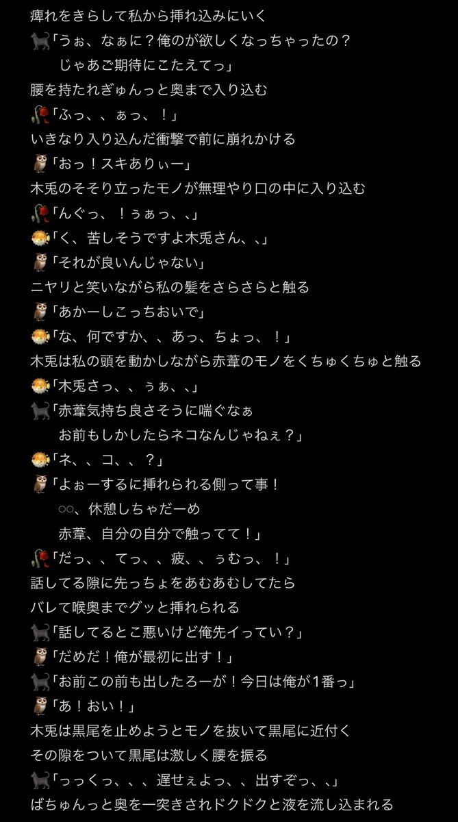 bakkibakki_dou's tweet photo. 東.京.遠.征で犯.される話.2

ﾎﾞｸﾄ┊︎ｸﾛｵ┊︎ｱｶｱｼ

🏐ﾌｫﾛﾜｰさんリクエスト
⚠️4Pあり
⚠️BLあり

#夜のHQプラス 
#夜の819プラス https://t.co/wiGvxAMFdj