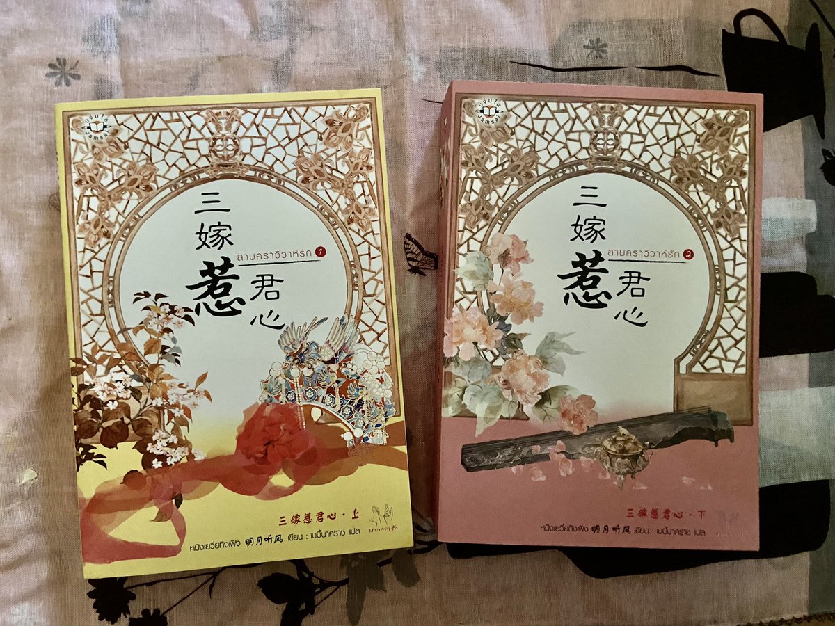 TeaBookFlower's tweet photo. สามคราวิวาห์รัก (สองเล่มจบ)
#หมิงเยวี่ยทิงเฟิง เขียน

สภาพ 90%

ราคาปก 679 บาท

ส่งต่อ+รวมส่ง 390 บาท

#นิยายจีนแปลมือสองสภาพดี
#สามคราวิวาห์รัก 
#นิยายโรแมนติก
#นิยายจีนแปลมือสอง 
#นิยายจีนแปลโบราณ https://t.co/Hfx4Czcp4X