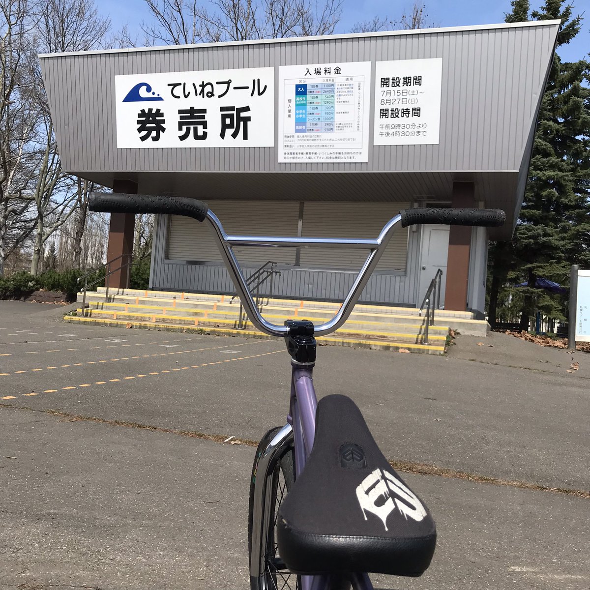 _DEVIATION_'s tweet photo. 雪が無くなって、やっとホームが乗れるようになった
今シーズンも宜しくお願いします！

#bmx #hokkaido  #sapporo #DEVIATIONbmx #fiendbmx #eclatbmx #eclatbmxbrand #merrittbmx #オイボレライダー https://t.co/Eyb4WaGKeq