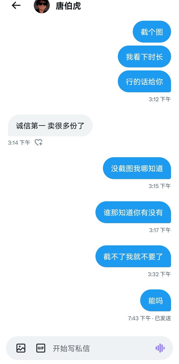hegdve1's tweet photo. @SS77410 骗子东西，要是没有就别骗人了，收��💰就把人拉黑的玩意，怎么有脸说出诚信这两字的 https://t.co/TBSlstFSVb