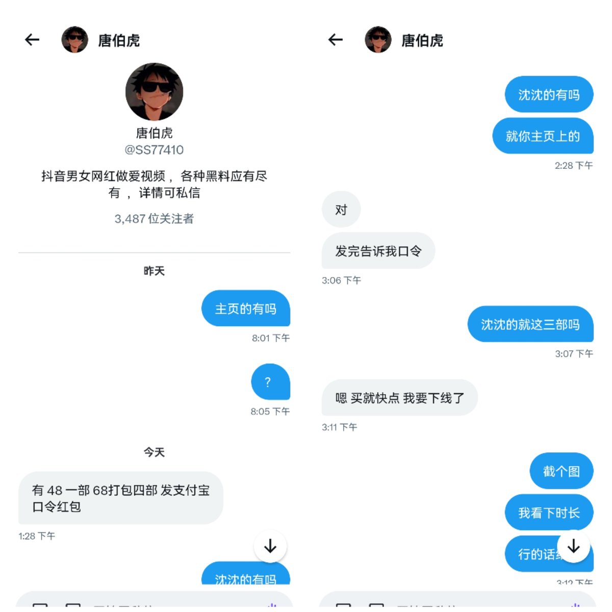 hegdve1's tweet photo. @SS77410 骗子东西，要是没有就别骗人了，收完💰就把人拉黑的玩意，怎么有脸说出诚信这两字的 https://t.co/prGoBCjhsZ