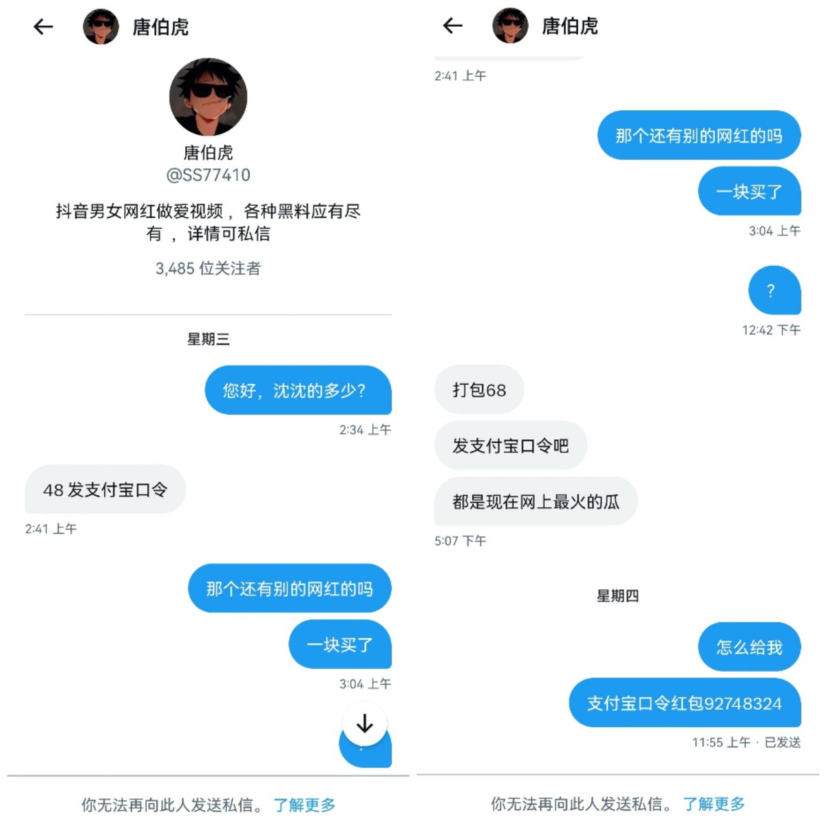 hegdve1's tweet photo. @SS77410 骗子东西，要是没有就别骗人了，收完💰就把人拉黑的玩意，怎么有脸说出诚信这两字的 https://t.co/prGoBCjhsZ