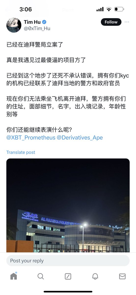 币友们从vt事件中学到的教训就是没有学到教训，
这个TimHu不就是三月开始造势，一个月后推垃圾项目收割嘛😅