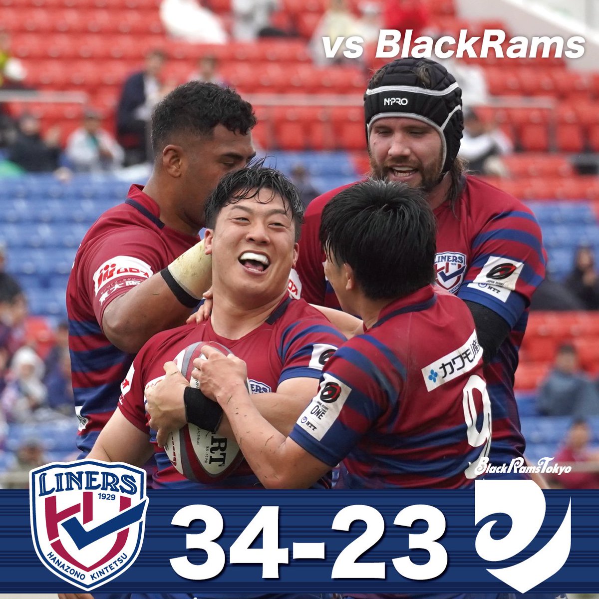 liners_players's tweet photo. 試合終了
ライナーズ34-23ブラックラムズ

今シーズン初勝利‼️‼️‼️‼️‼️‼️
応援ありがとうございました👏👏👏
#花園近鉄ライナーズ https://t.co/I3wVPvnKCq