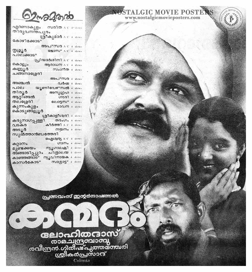 A Heart Warming Tale of Human Frailties and Resurrection, Lohithadas’s “Kanmadam” is One of The Greatest Feel Good Movies in Mollywood with excellent performances from #Mohanlal and #ManjuWarrier ✌️
