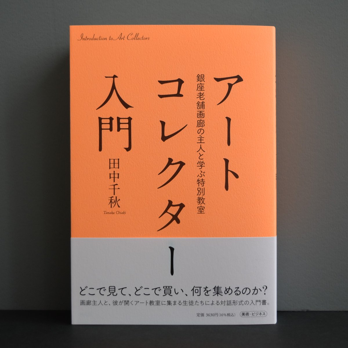 tsurezuresha's tweet photo. ☆新刊入荷情報☆
●#日本語のデザイン/#永原康史/#BookandDesign
●#アートコレクター入門/#田中千秋/#平凡社
●#眞贋のはざま/#西野嘉章
●#もう一人の芭蕉/#有本雄美
●#日本のグラフィックデザイン150年/#別冊太陽
(スタッフ)
🛒徒然舎オンラインショップ
https://t.co/vZeTY2BFid https://t.co/t666lCYlkz