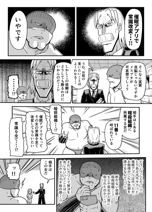常識改変催眠アプリ～昔のカノジョはもういない～(再掲) 