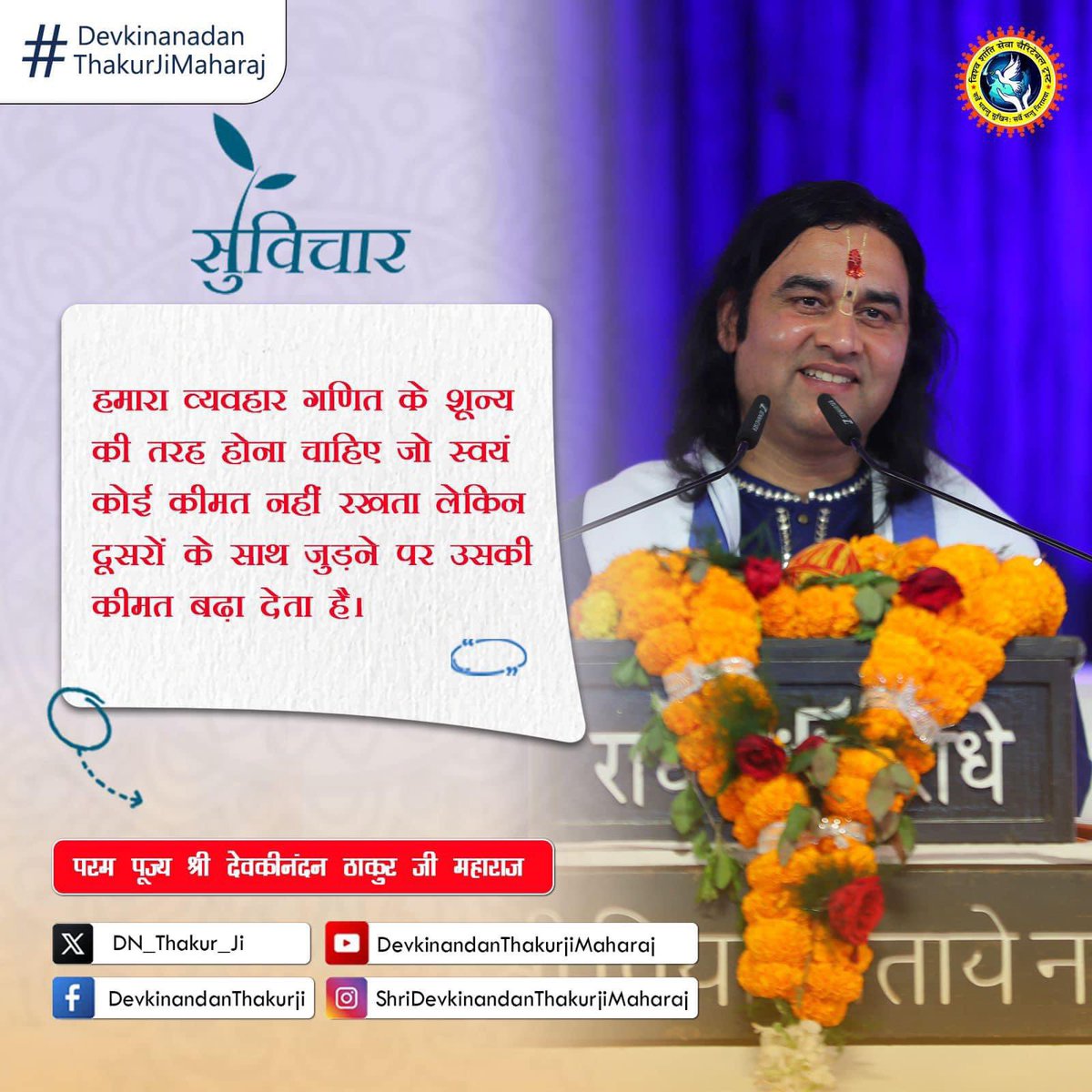 शांति सन्देश 🌺 Motivation For Youth

#suvichar #ThoughtForTheDay