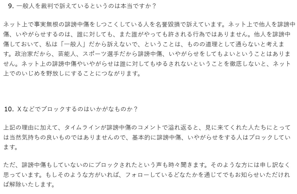 河野太郎公式ブログ4月18日更新
「他人を誹謗中傷しておいて、私は一般人だから訴えないで、ということは、ものの道理として通らないと考えます」←これ私のことだｗｗｗ
すっかり「事実無根の誹謗中傷をしつこくしている人」にされてるし
いいですよ裁判で白黒つけましょ
taro.org/2024/04/%e6%b2…