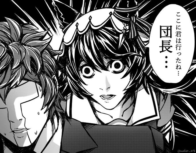 「あ、しまった」
#グラブル #ウマ娘 