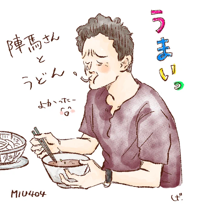 じゅんさん
うどん食べられてよかったーーー
陣馬さんの活躍楽しみにしてます
ということで一枚
RP 
#MIU404 
#ラストマイル 