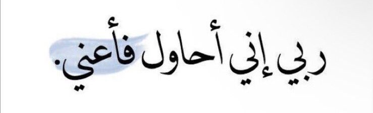 قلّبي اطمُأن (@heartt_6) on Twitter photo 2024-04-21 02:52:56