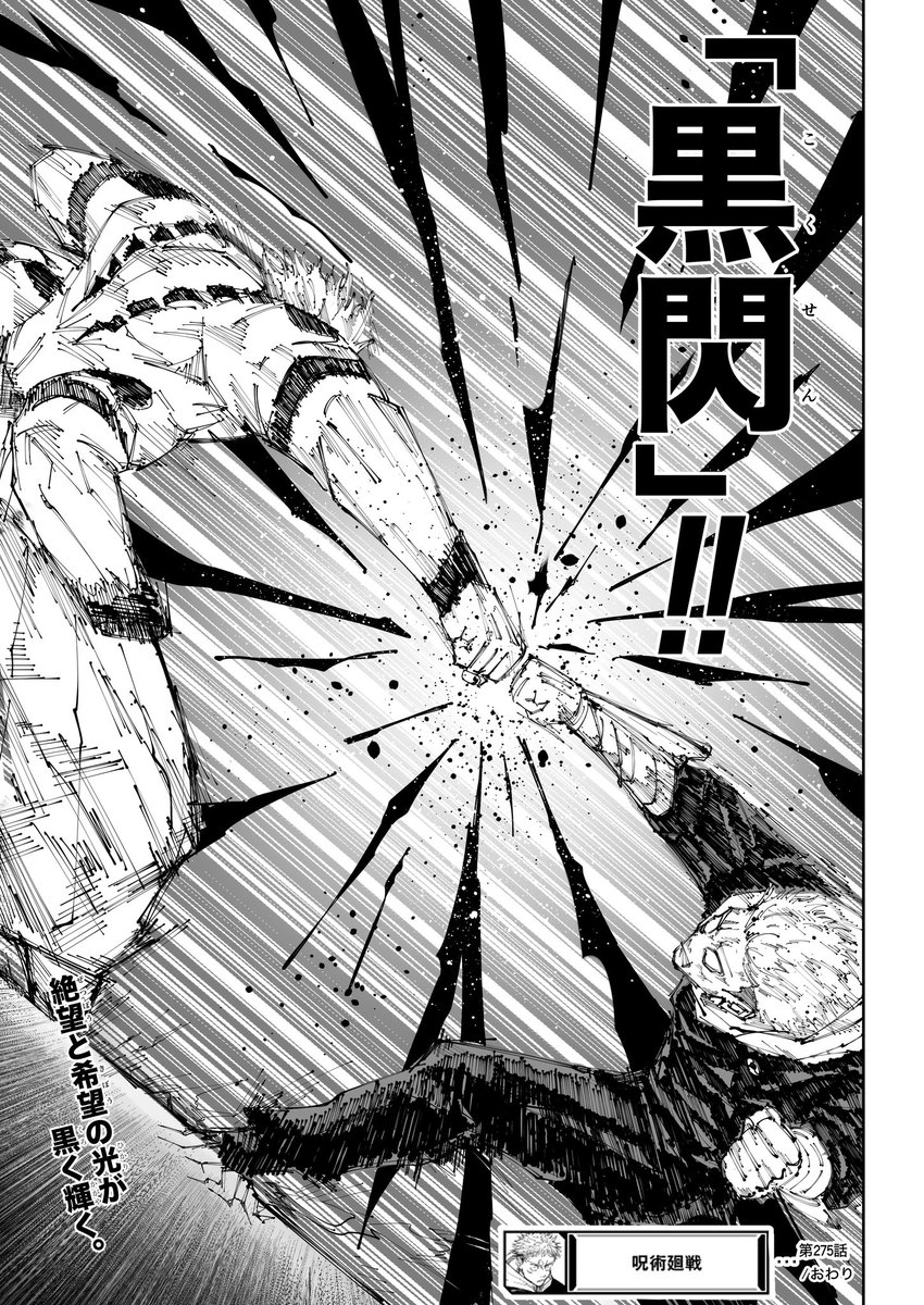 ⚠️FA⚠️

黒閃の衝突あったらアツくない!?と
思って描いた呪術FA
#呪術本誌 #jjk257 