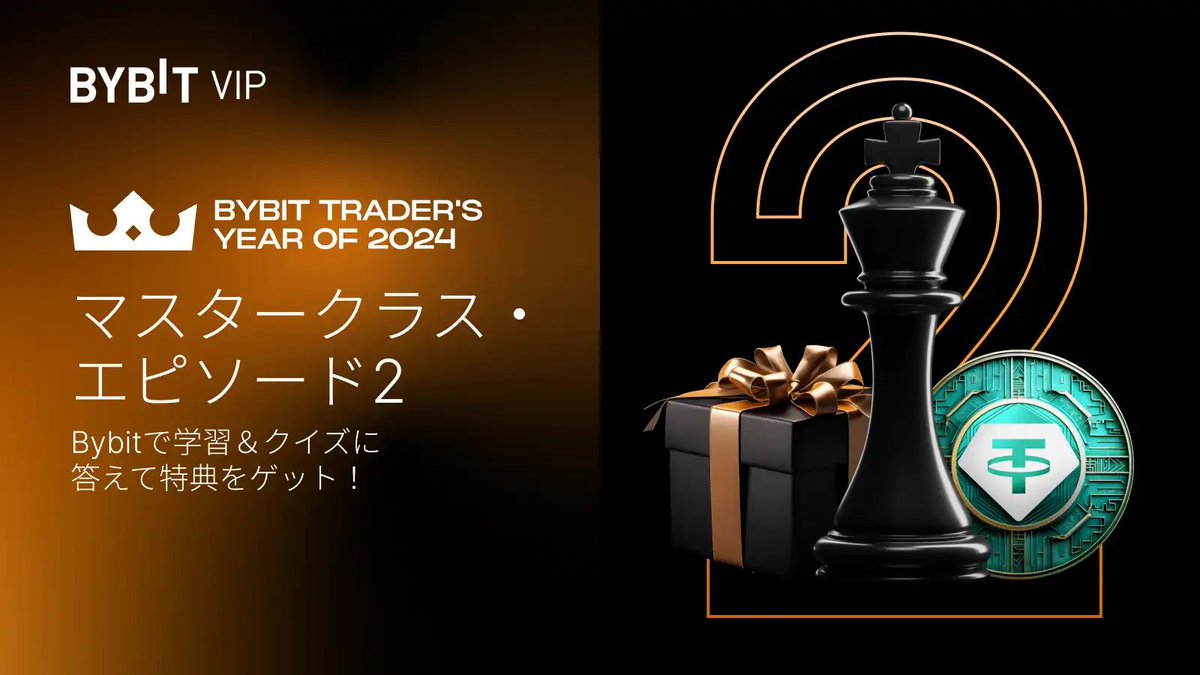 【 #Bybit 最優秀トレーダー2024🚀】 最大4,000,000 USDTの賞金プールから配分をゲット🔥 Bybit最優秀トレーダー2024へようこそ❣️ Bybitと共にトレーダーとしての成長を目指しませんか？Bybitでは学びと報酬を提供して取引コミュニティに還元する取り組みを行っています😍 #BYBIT