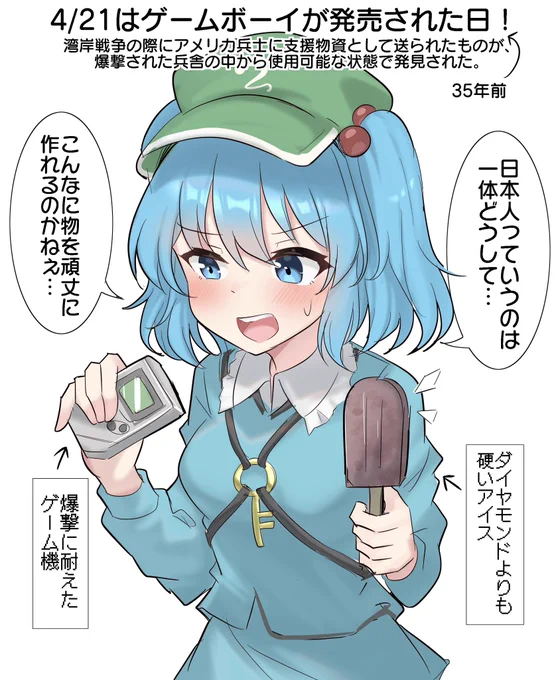 おはにとりー 