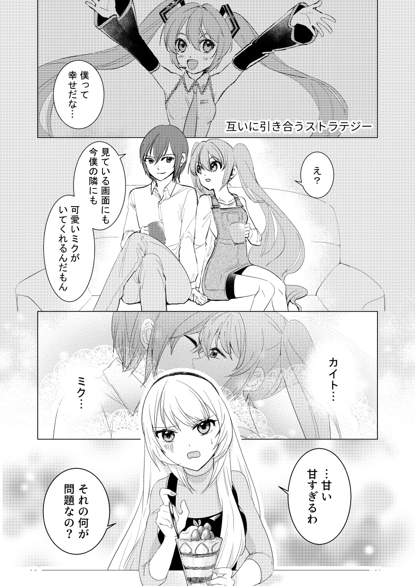 サンプルです。内容は割と甘い系です。 