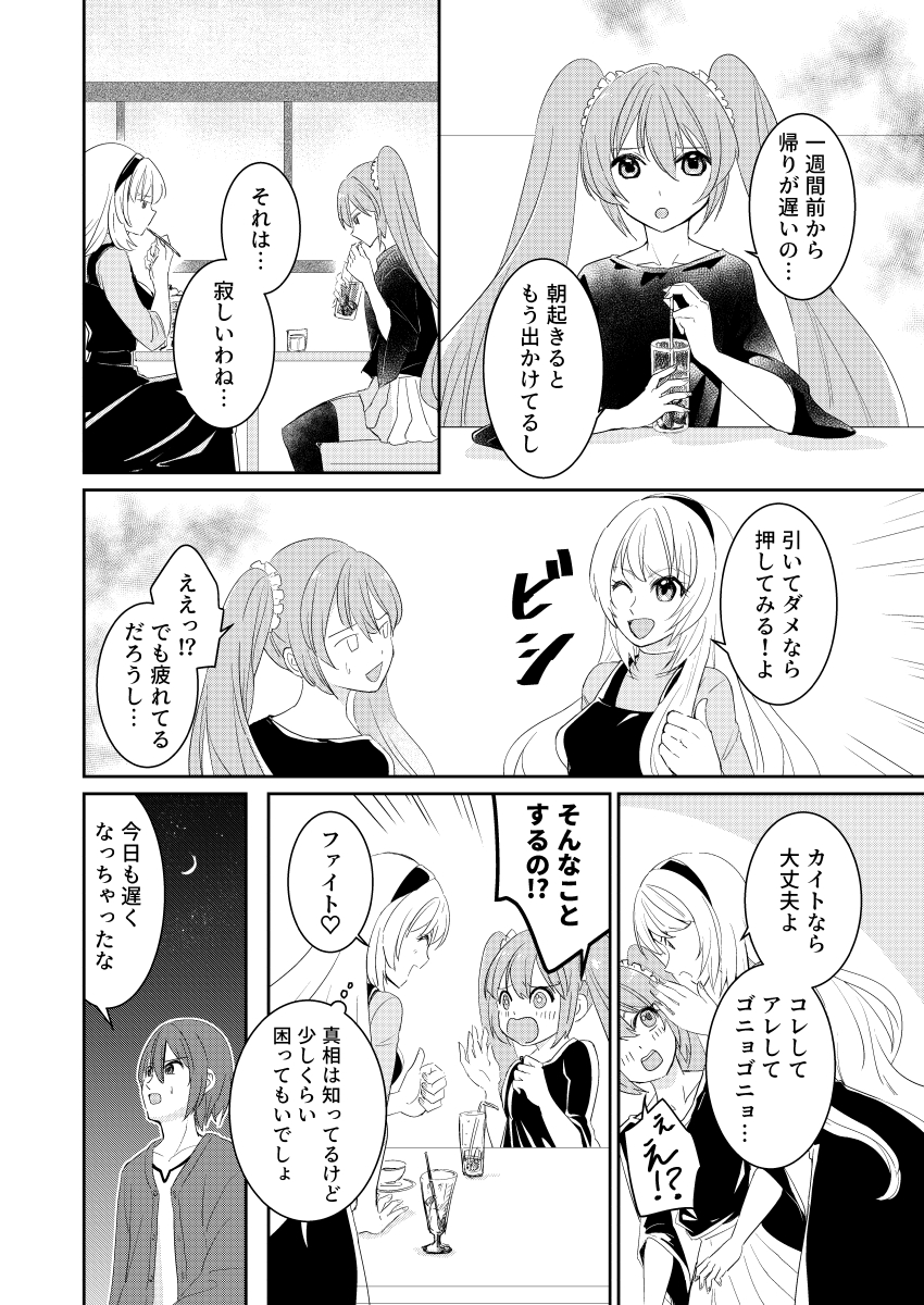 サンプルです。内容は割と甘い系です。 