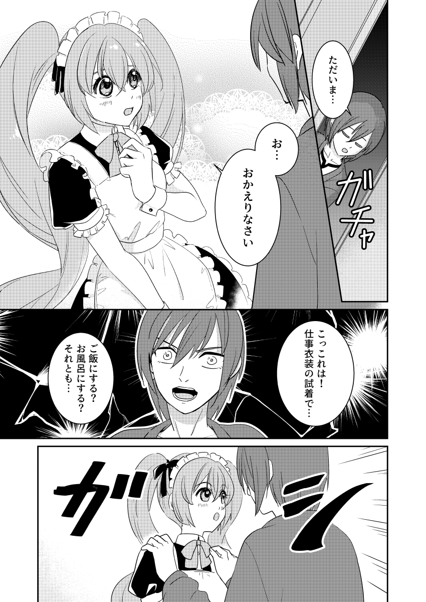 サンプルです。内容は割と甘い系です。 