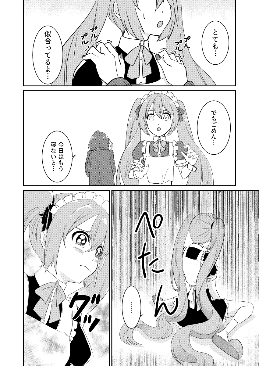サンプルです。内容は割と甘い系です。 