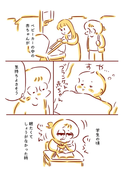 ベビーカーの赤ちゃんを見て思ったこと 