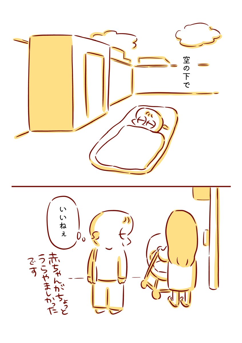 ベビーカーの赤ちゃんを見て思ったこと 