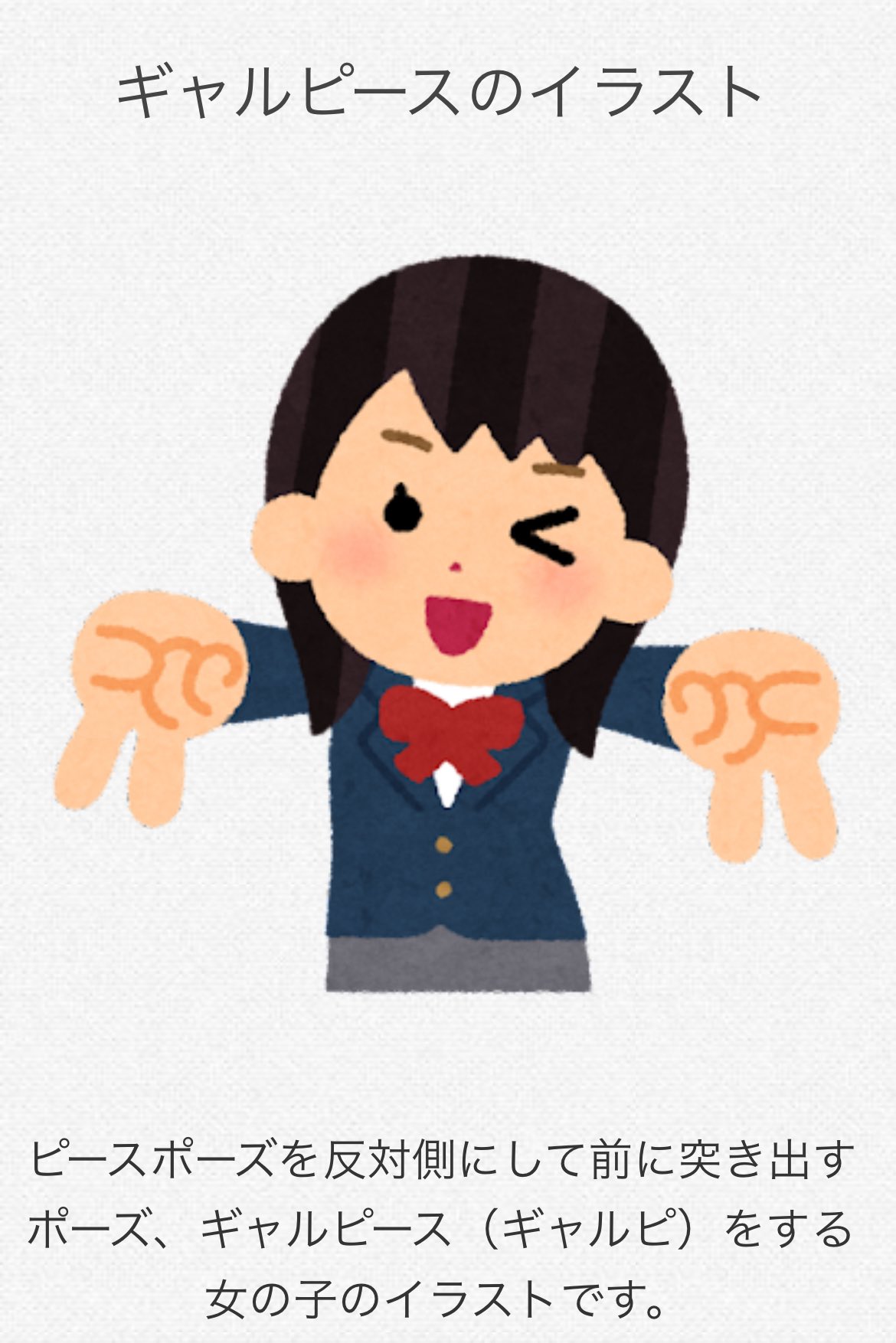 X11海外公式 いらすとや ギャルの基本ルール ギャル 海外限定 コギャルのイラスト | かわいいフリー素材集 いらすとや
