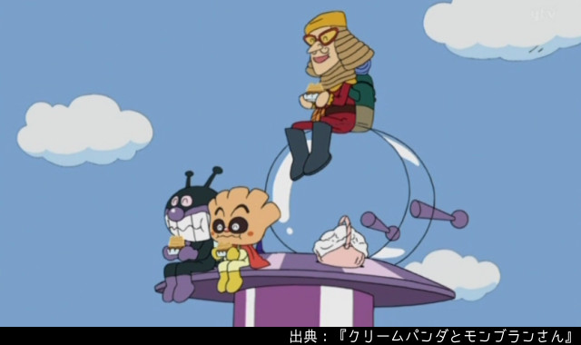 アンパンマン日替わり紹介bot on X: 