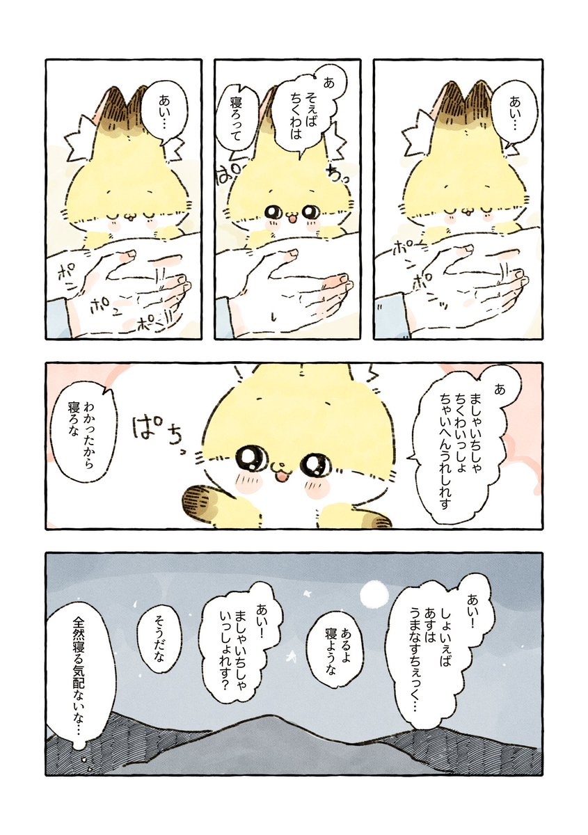 嬉しいから🦊 