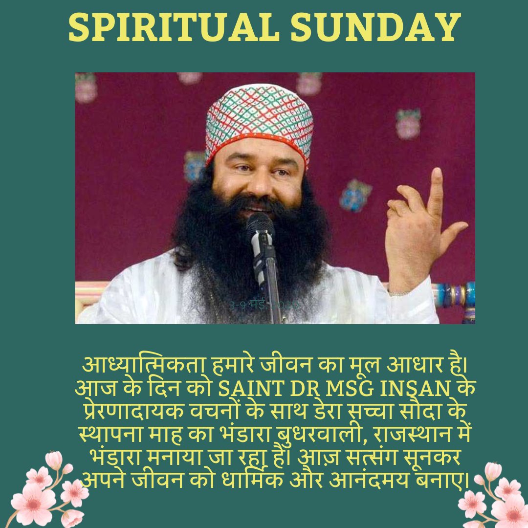 Monika__rani's tweet photo. आध्यात्मिकता हमारे जीवन का मूल आधार है।आज के दिन को Saint Dr MSG Insan के प्रेरणादायक वचनों के साथ, डेरा सच्चा सौदा के स्थापना माह का भंडारा बुधरवाली, राजस्थान में भंडारा मनाया जा रहा है। आज़ सत्संग सूनकर अपने जीवन को #SpiritualSunday बनाएं। https://t.co/Ur8HlT6DIS