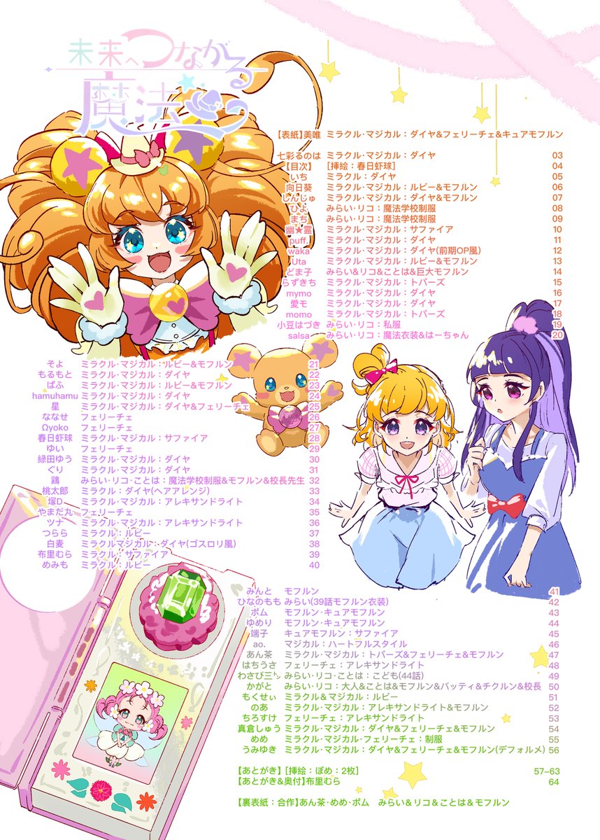 🌸春日虾球🌸@Ayarin tweet media