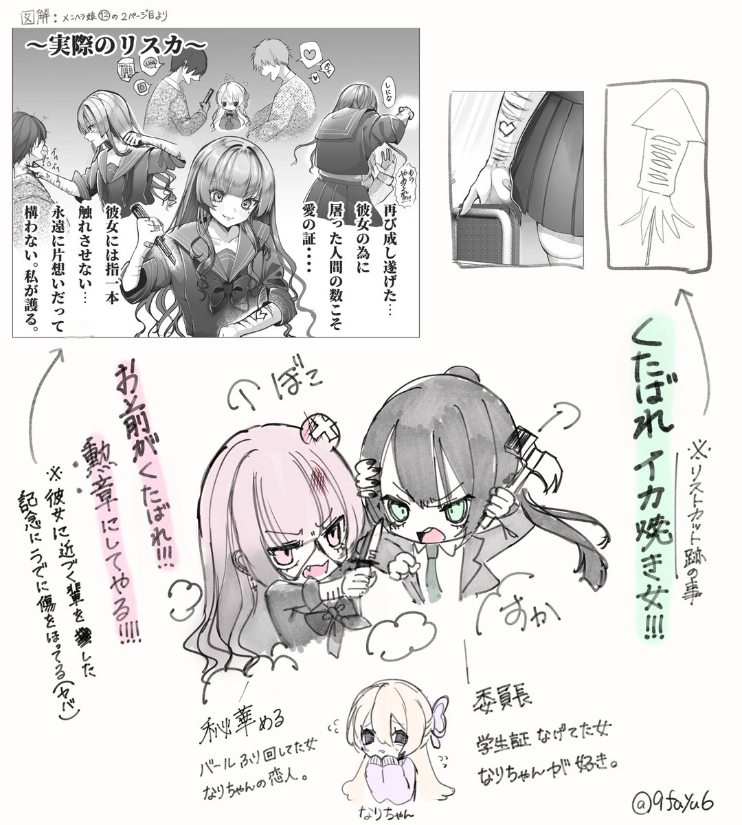 タワーディフェンス系彼女(おまけ)
 #創作百合

沢山見てくださりありがとうございます!感謝のオマケです💗来週の続編もよろしくお願いします 🥰 