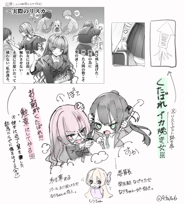 タワーディフェンス系彼女(おまけ)
 #創作百合

沢山見てくださりありがとうございます!感謝のオマケです💗来週の続編もよろしくお願いします 🥰 