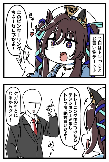 かしこいヴィブロスの漫画。(1/2) 