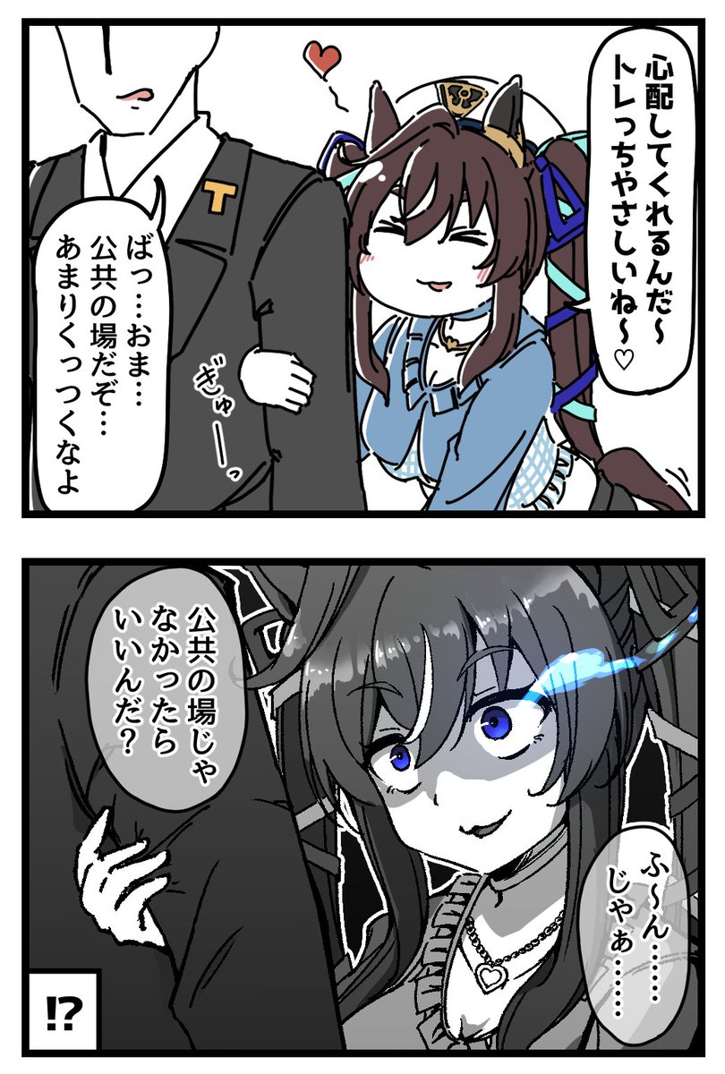 かしこいヴィブロスの漫画。(2/2) 