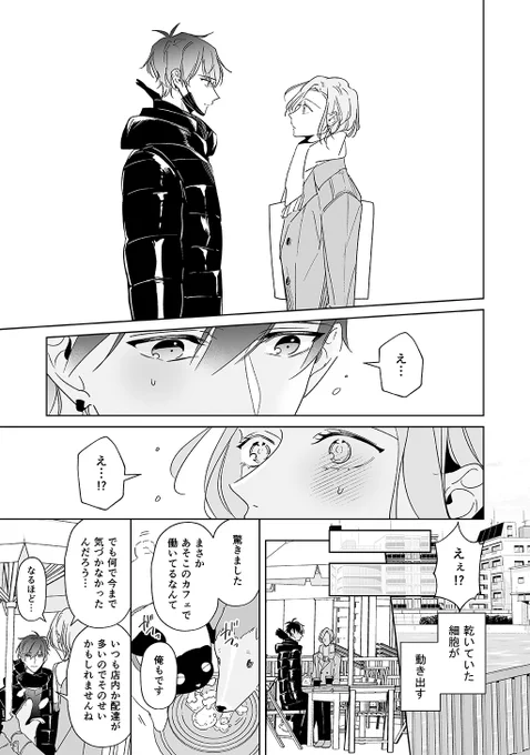 アラサーペットショップ店長と年下大学生の歳の差むずキュン///

(1/5)
#創作BL
#創作BL大豊作まつり
#漫画が読めるハッシュタグ 