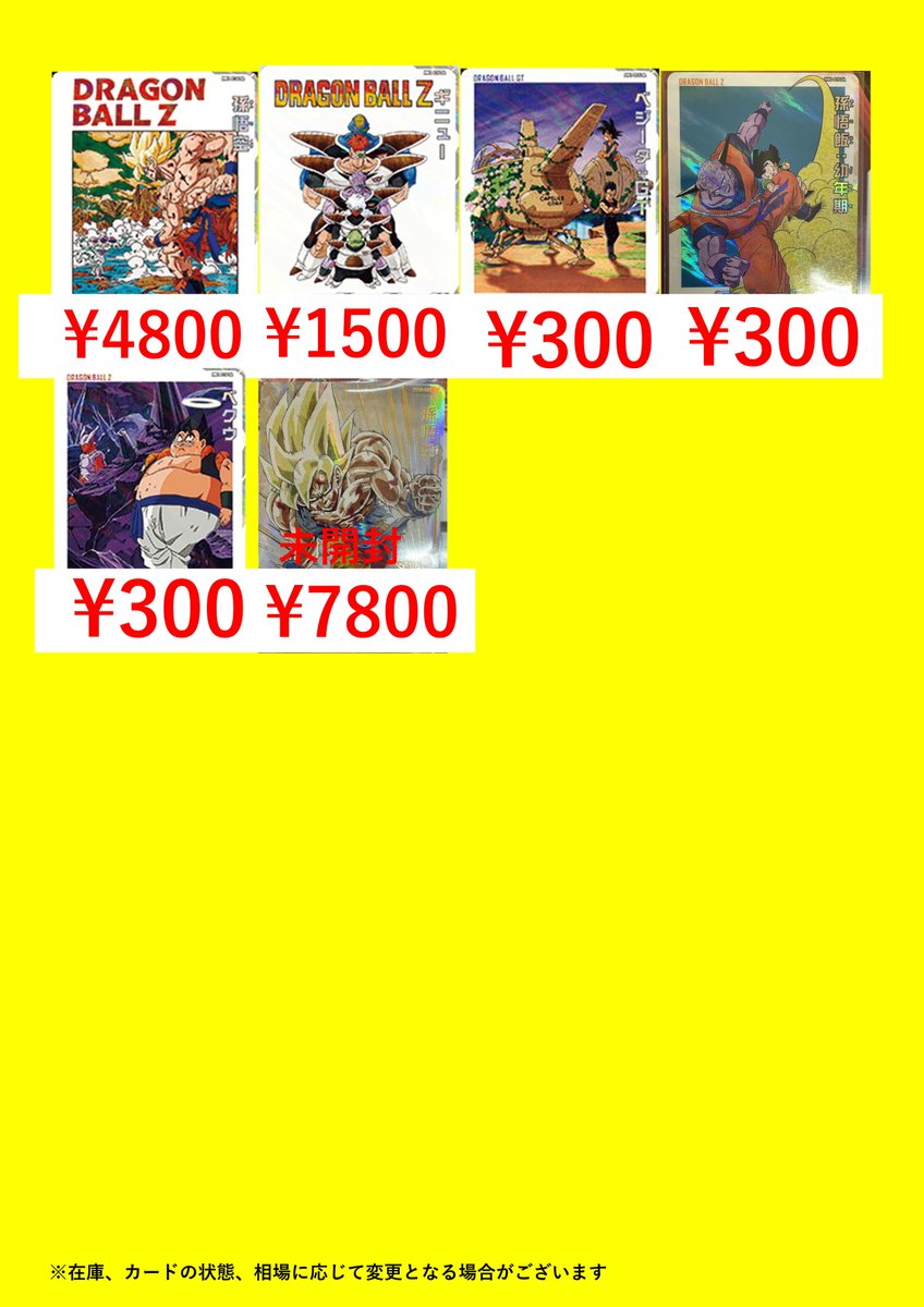 MM3-secベジータMM3-052フリーザ：復活 SDBH ゲーム・おもちゃ・グッズ