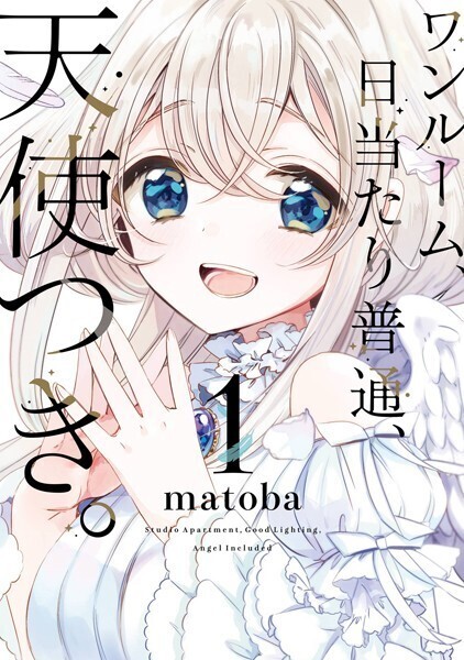 DMM_DigitalBook's tweet photo. 春アニメ放送中の作品🌸📺
✅ワンルーム、日当たり普通、天使つき。
一人暮らしの男子高校生、徳光森太郎
彼が自宅のベランダで出会ったのは清楚で優しい女の子『とわ』
けれど彼女の正体は…?
https://t.co/4VYhZ9AbmX
#DMMブックス #matoba #スクウェア・エニックス https://t.co/wTeneIFvpG
