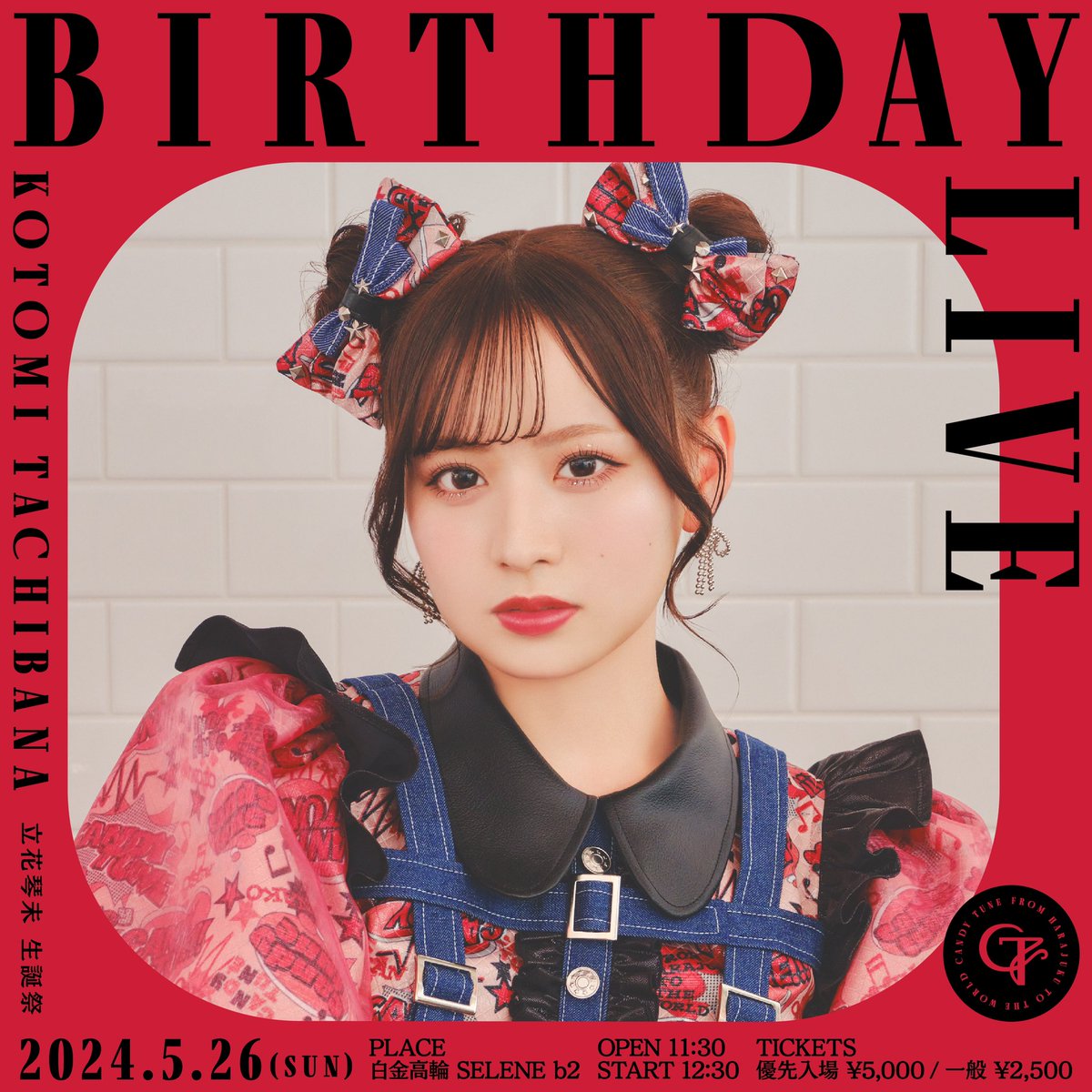 福山梨乃生誕祭ありがとうございました