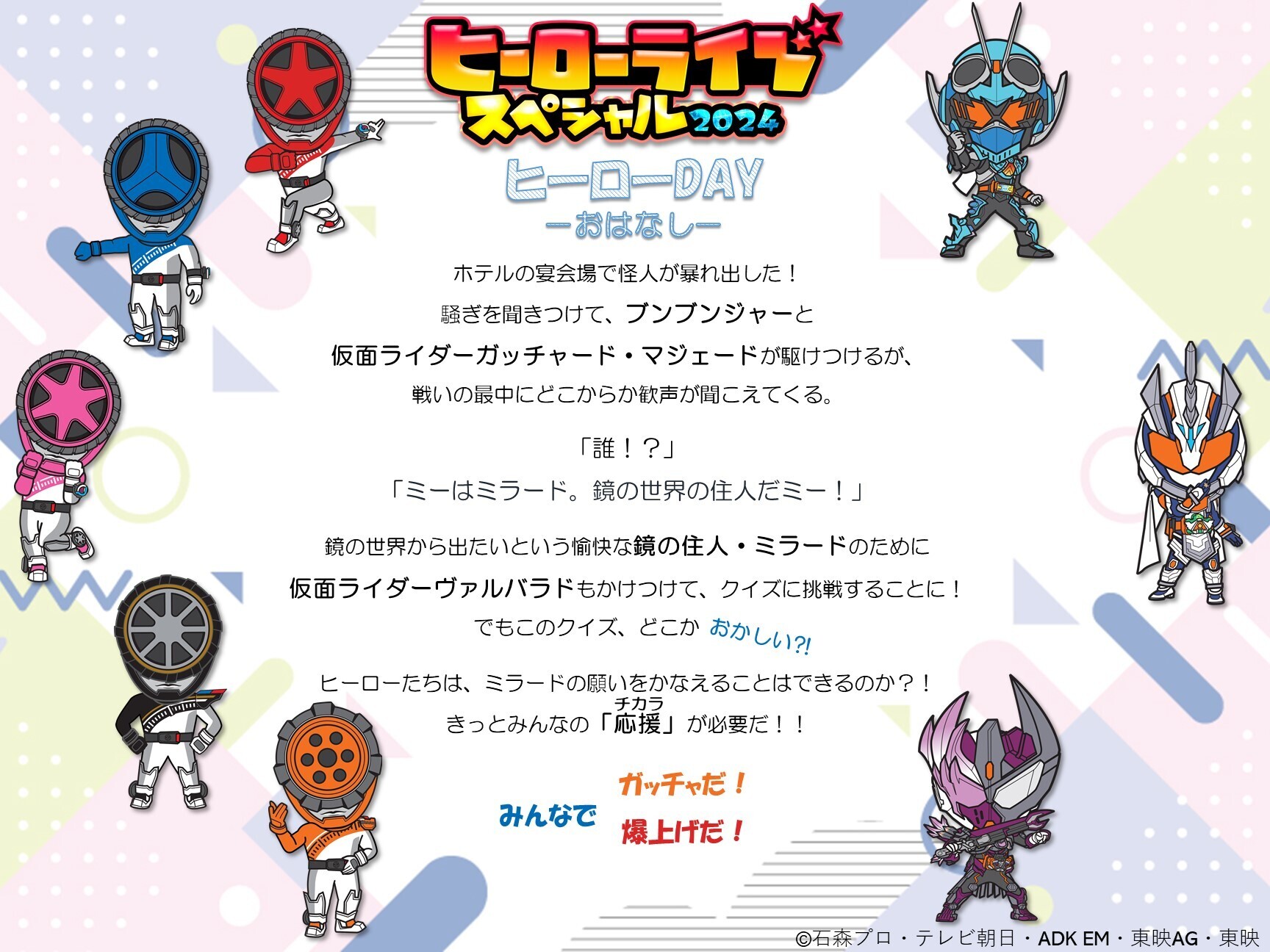 仮面ライダー公式 on X: 仮面ライダー公式 on X: