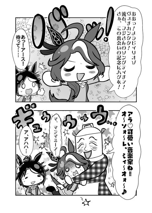 アースのハグ。 ウイロウだよ さんのマンガ ツイコミ(仮)
