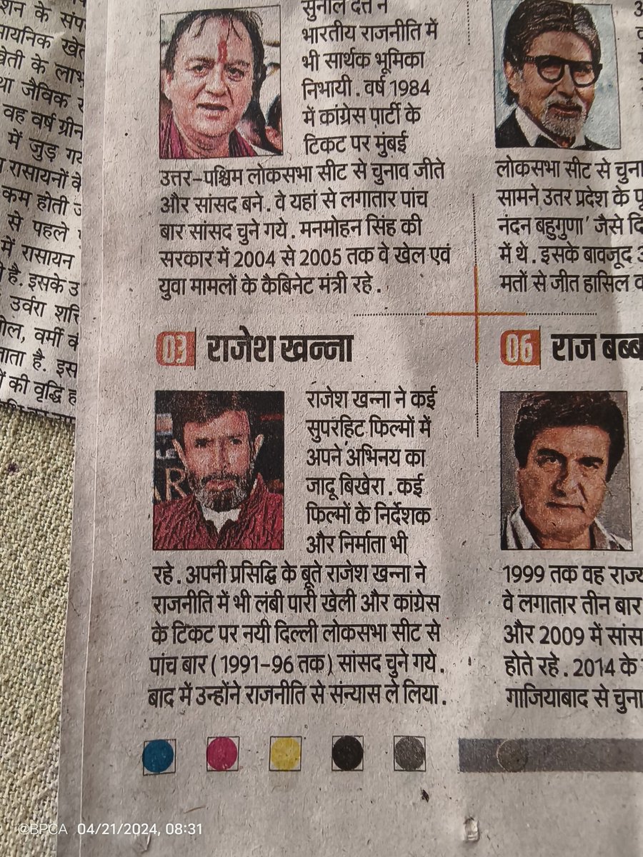 Ajit28Oct's tweet photo. @prabhatkhabar सर राजेश खन्ना की जगह देवा नन्द का फो��ो छप गया है! https://t.co/5Uh5zMgNvd