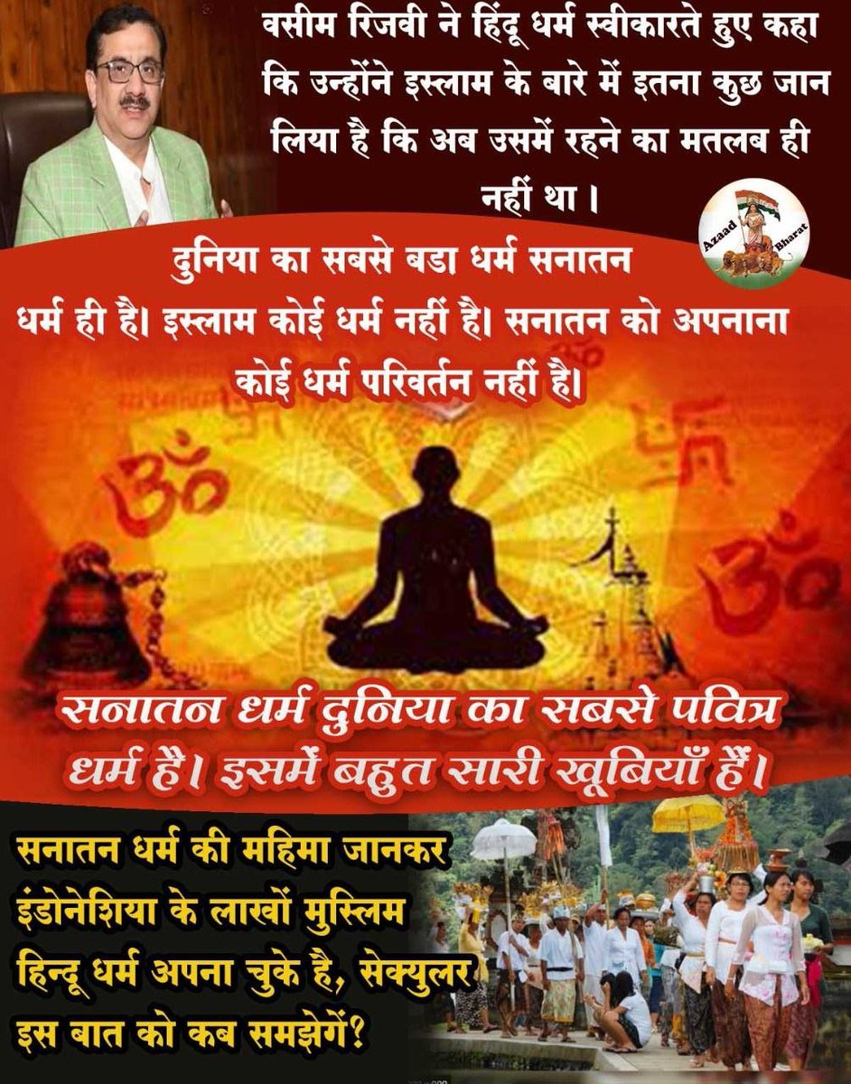 Sanatan Dharma is not just a religion but a science of life. Today, various experiments being performed show results where Traditional Meets Modern science & research agrees to the findings made by our #महान_संस्कृति . Ayurveda & Vedic Science is now a globally accepted science.