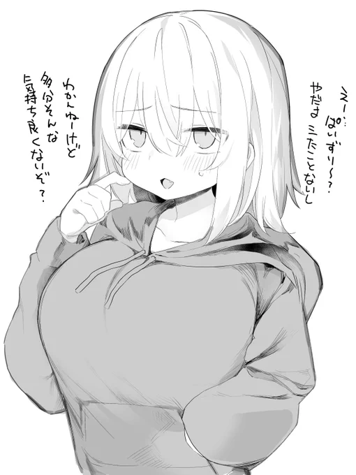 このあと滅茶苦茶 